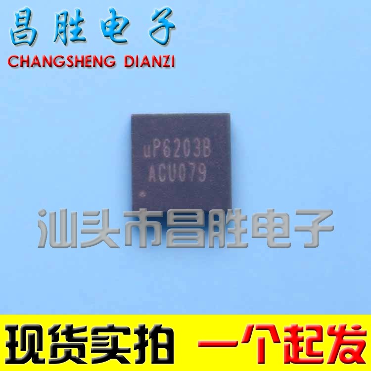 uP6203AuP6203BuP6203