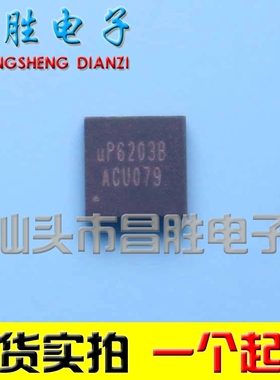 uP6203A uP6203B UP6205B UP6201BQ UP6282BD 原装正品 QFN