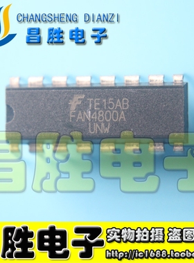 FAN4800A FAN4800B FAN4800C 4800IN HB 电源芯片 DIP-16