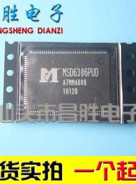 【昌胜电子】MSD6306PUD MSD6306PUD-Z1【2种都有】液晶屏芯片