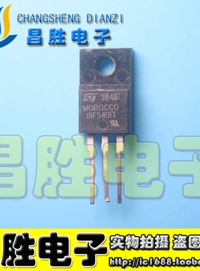 进口拆机 IRFI540N IRFI540G IRF540FT IRLI540G IRL1540G 塑封