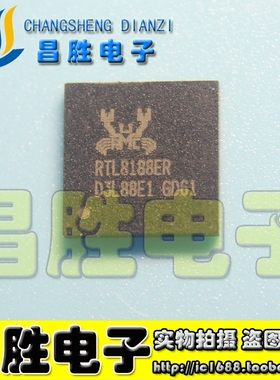 【昌胜电子】原装正品现货RTL8188RE 笔记本芯片 QFN封装