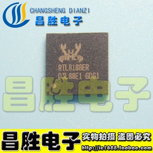 【昌胜电子】原装正品现货RTL8188RE 笔记本芯片 QFN封装