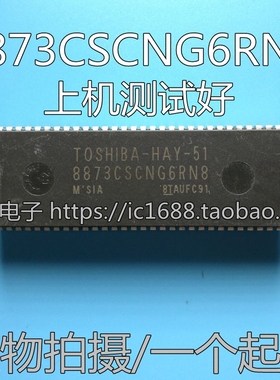【昌胜电子】8873CSCNG6RN8=HAY-51 测好发货