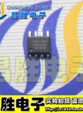 【昌胜电子】全新原装 CR6562 CR6562S SOP8封装 电源管理芯片