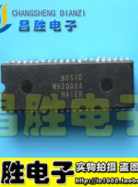 【昌胜电子】WH2000C 电视机集成芯片 DIP