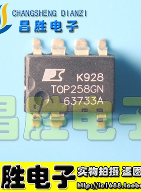 【昌胜电子】原装正品 TOP258GN【贴片】SOP-7 电源管理芯片