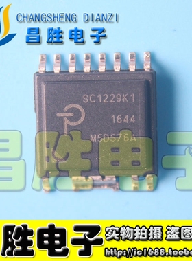 【昌胜电子】SC1229K SC1229K1 ESOP-16 现货可直拍