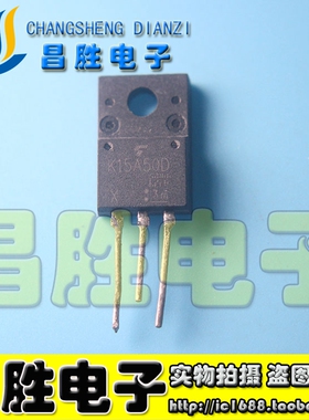 原装进口拆机 K15A50D 液晶电源常用MOS场效应管 测量好