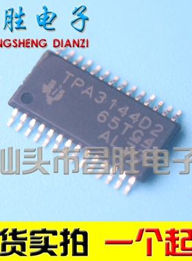 TPA3144D2PWPR TPA3144D2 HTSSOP28 音频放大器