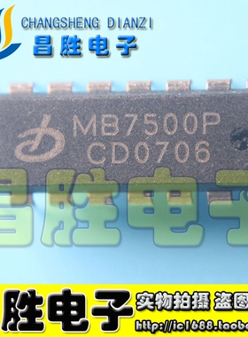 【昌胜电子】全新原装 液晶芯片IC MB7500P 直插 DIP-16 现货