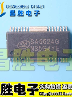 【昌胜电子】SA5624G 移动DVD驱动板芯片