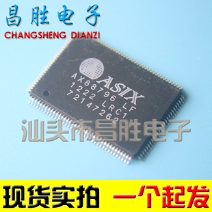 【昌胜电子】原装正品  AX88796 LF QFP 一个起拍 可直拍