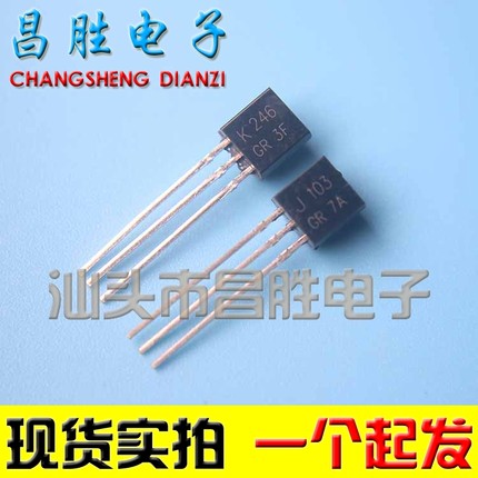 【昌胜电子】K246 J103 2SK246 2SJ103 功放配对管 TO-92