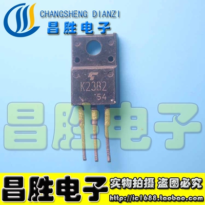 2SK2382K2382场效应管