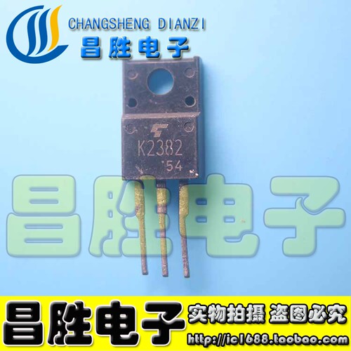 2SK2382K2382场效应管