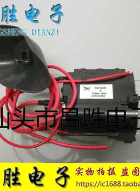 【昌胜电子】原装长虹电视机电视高压包 BSC80B6=BSC80B2