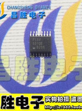 【昌胜电子】全新原装 PI5V331QEX P15V331QE SOP16 贴片
