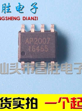 【昌胜电子】AP2007 AP2007A同步升压转换器内置功率 SOP-8