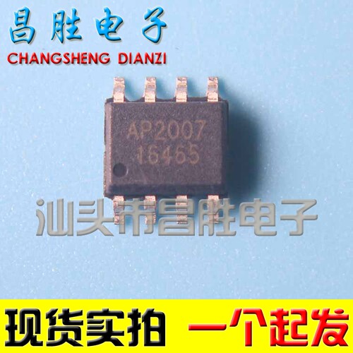 【昌胜电子】AP2007 AP2007A同步升压转换器内置功率 SOP-8