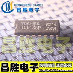 【昌胜电子】TC9130P TC9135P TC9153AP 9154AP 9210P 9235P DIP