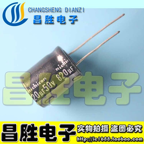 优质电解电容50V820UF