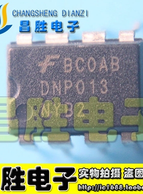 【昌胜电子】DNP013 DNP013NYB 电源芯片 DIP-8