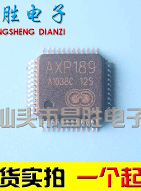 【昌胜电子】全新原装 AXP189 电源管理芯片 QFN