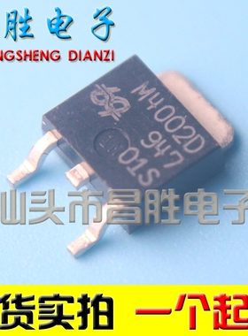 【昌胜电子】原装正品 M4002AD M4002D 液晶高压板贴片管 TO-252