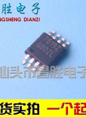 【昌胜电子】原装正品 7519Z ISL97519IUZ-T LCD电源板IC MSOP-8