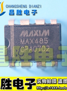 【昌胜】MAX485EPA【直插】低功耗限摆率 RS-485/RS-422 收发器