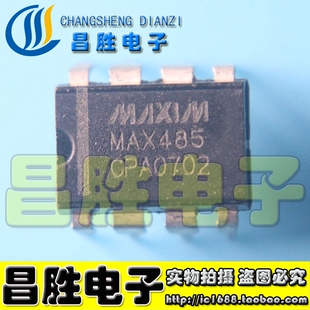 【昌胜】MAX485EPA【直插】低功耗限摆率 RS-485/RS-422 收发器