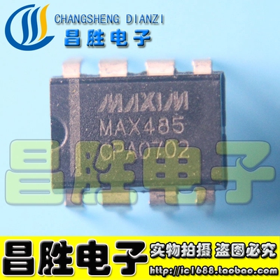 MAX485EPA【直插】收发器