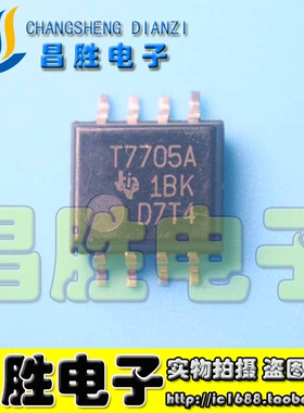 【昌胜电子】电源电压监控IC T7705 T7705-B T7705A SOP-8