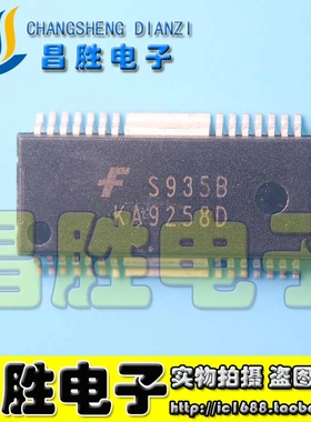 【昌胜电子】KA9258D SKA9258D SA9258 驱动IC 贴片SOP