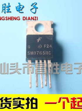 进口拆机 5M0765RC 电源管 测试好