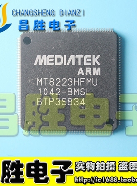 【昌胜电子】原装正品 MT8223HFMU-BMSL 液晶电视机解码芯片
