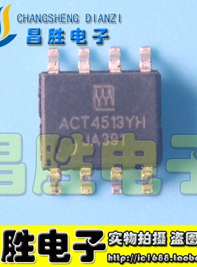 【昌胜电子】ACT4513YH 电源管理芯片 SOP-8