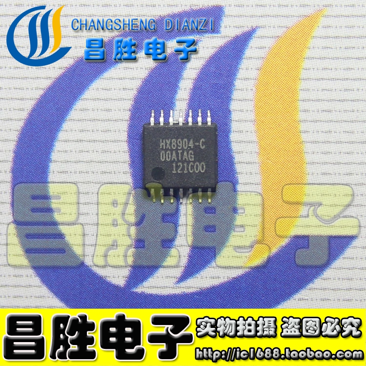 HX8904-C全新液晶电源芯片