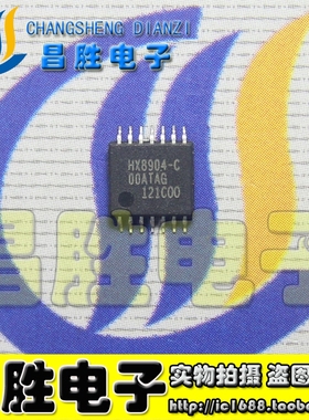 【昌胜电子】HX8904-C 全新液晶电源芯片