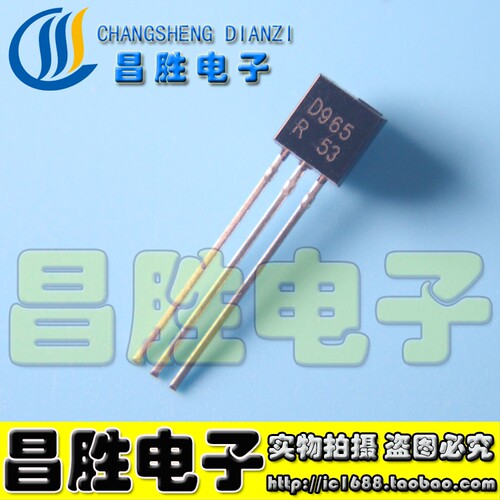 2SD965D965三极管TO-92