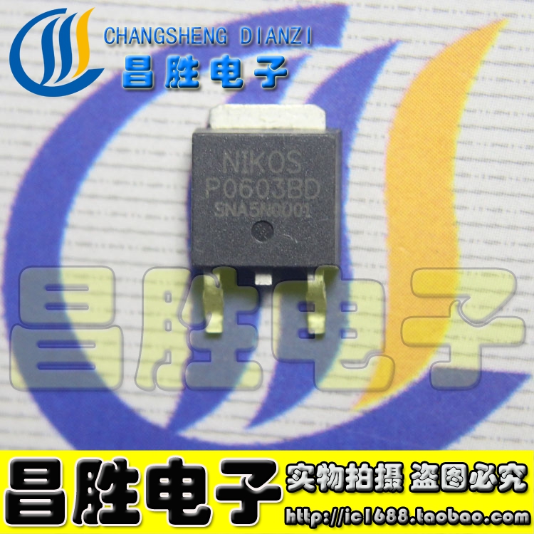 【昌胜电子】P0603BD 正品主板MOS管场效应管 TO-252