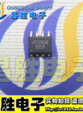全新原装 UP6109ASA8 UP6109ASAB UP6103S8 UP6101BSA SOP-8