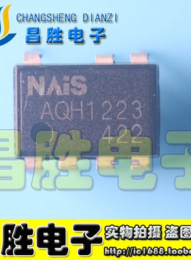 【昌胜电子】直插 AQH1223 固态继电器 DIP-7