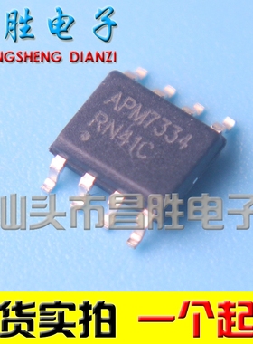 【昌胜电子】全新原装 APM7334 液晶电源芯片 SOP-8