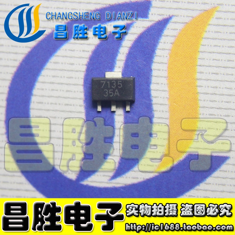 L7135 D7135 AMC7135恒流350mA/2.7-6V 大功率LED驱动芯片 SOT-89