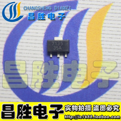 L7135 D7135 AMC7135恒流350mA/2.7-6V 大功率LED驱动芯片 SOT-89