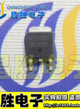 【昌胜电子】MDD1653 贴片MOS管 TO-252
