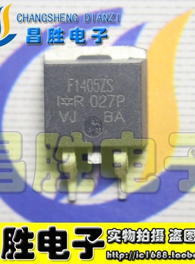 【昌胜电子】MOS场效应管 F1405S IRF1405S IRF1405STRPB TO-263
