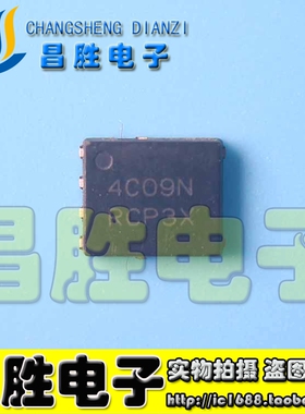 【昌胜电子】4C09N NTMFS4C09NT1G 液晶芯片